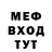 Мефедрон VHQ Walkthrough Cube