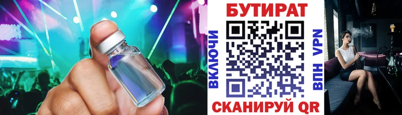 БУТИРАТ BDO  купить наркоту  Крым 