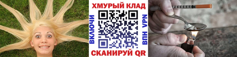 закладка  Крым  ГЕРОИН герыч 